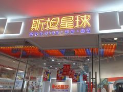 -斯坦星球青少儿编程机器人科学乐高思维专注力科创竞赛规划(武汉凯德西城学习中心)