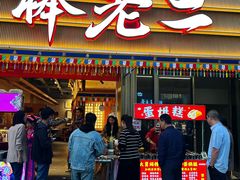 -大塘集美蛙鱼头·万州烤鱼(滨江天街店)