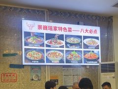 -池味巴瑶·崇巍牛杂家常菜(埌东店)