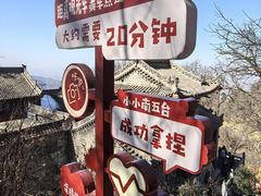 -终南山南五台景区