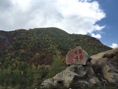 -丹噶尔古城