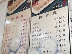 -马打滚