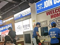 -阿亲家·韩式无限烤肉(春熙路店)