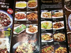 -川人百味(金安中央大街店)