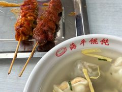 -海平馄饨(逍遥二路店)
