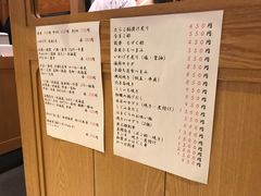 菜单-築地青空三代目(銀座三越店)
