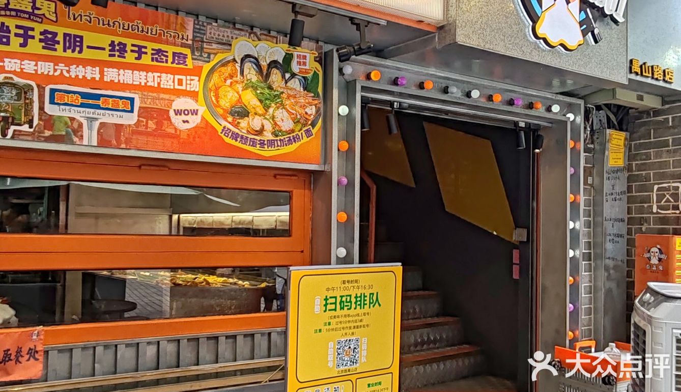 【广州探店】北京路性价比之王