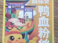 -回味