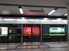-白石桥南(地铁站)