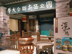 -福照楼汽锅鸡·云南特色菜·城市文化地标(胜利堂店)