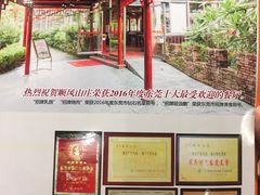 -顺风山庄(水濂山店)