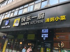 门面-瑞幸咖啡(广东外经贸大厦店)