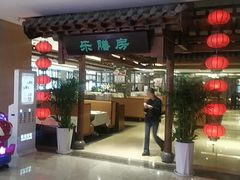 -郑庄脂渣海鲜楼(九水路店)