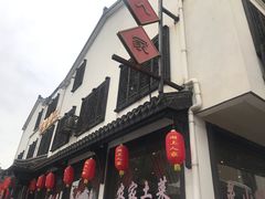 -湖上人家·船菜·私房菜(拈花湾景区店)