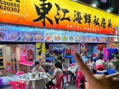-东江海鲜大排档·潮汕菜·砂锅粥