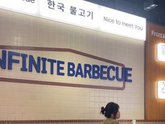 -阿亲家·韩式无限烤肉(春熙路店)