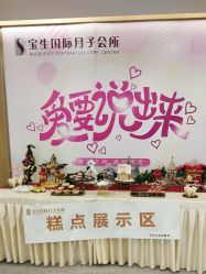 点击看大图 -宝生月子中心·独栋独院式(南山店)