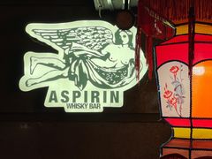 -ASPIRYNA酒吧水烟吧(太古里店)