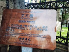 -八大关景区