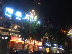 -陶然居·重庆菜(南滨路店)