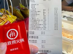 -海底捞火锅(天津SM城市广场店)