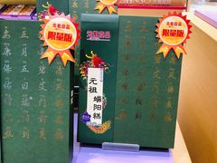 -GANSO元祖食品(滨湖万达店)