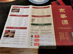 -清真·京华源铜锅涮肉(丰庆店)