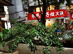 -正南齐北·老街糯米团(洪崖洞店)