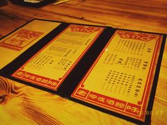 菜单-好介口深夜酒馆(梅江店)