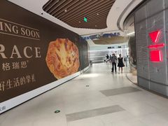 -代数学家algebraist(东吴龙湖天街店)