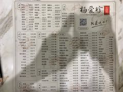 菜单-杨爱珍大排档(龙游店)