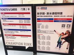 -冠军冰场CHAMPION RINK(苏州中心商场店)