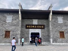 -羊楼洞