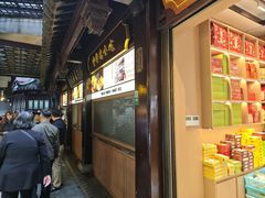 -沈大成(城隍庙店)