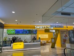 -7分甜(尹山湖歌林公园店)