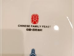 -百姓渔村(南中环店)