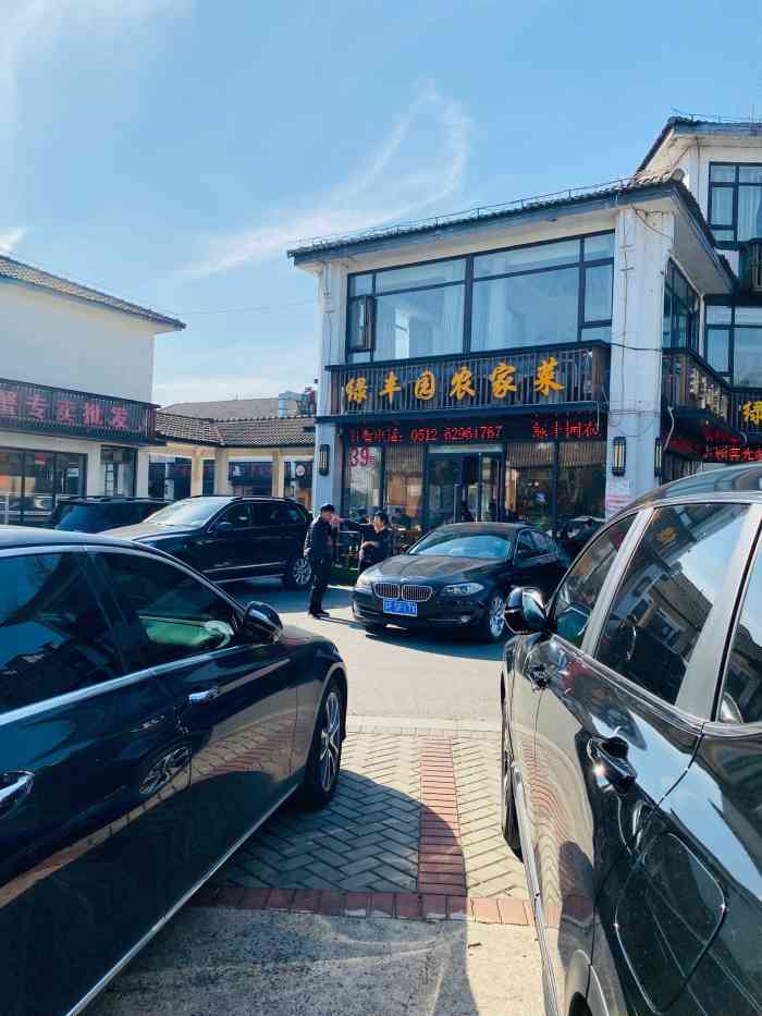 绿丰园农家菜·阳澄湖农家乐(浅水湾店)