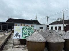 -苏州市吴中区光福窑上花果蜜饯厂