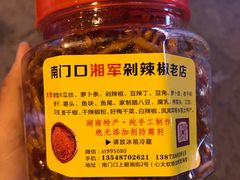 -南门口湘军剁辣椒老店(老长沙第一品牌店)