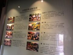 -苏州园林博物馆