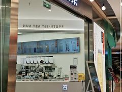 -夻茶HUATEA(水晶郦城店)