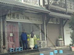 -叶婆婆豆浆馍馍