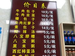 菜单-胡家包子·清真(大众巷店)