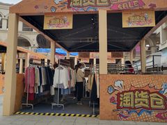 -王府井奥莱临潼小镇(临潼店)