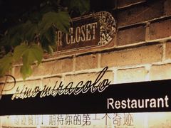 -秘密小花园(第三中学店)