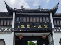 -灵岩山风景区