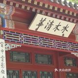 北京游之打卡清华大学~游玩攻略