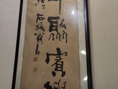 大堂-百年聚宾楼(北大街店)