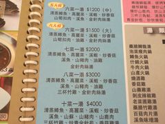 菜单-金谷餐厅(人氣推薦必吃)