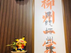 -螺世纪螺蛳粉·桂味小排档(裕德店)